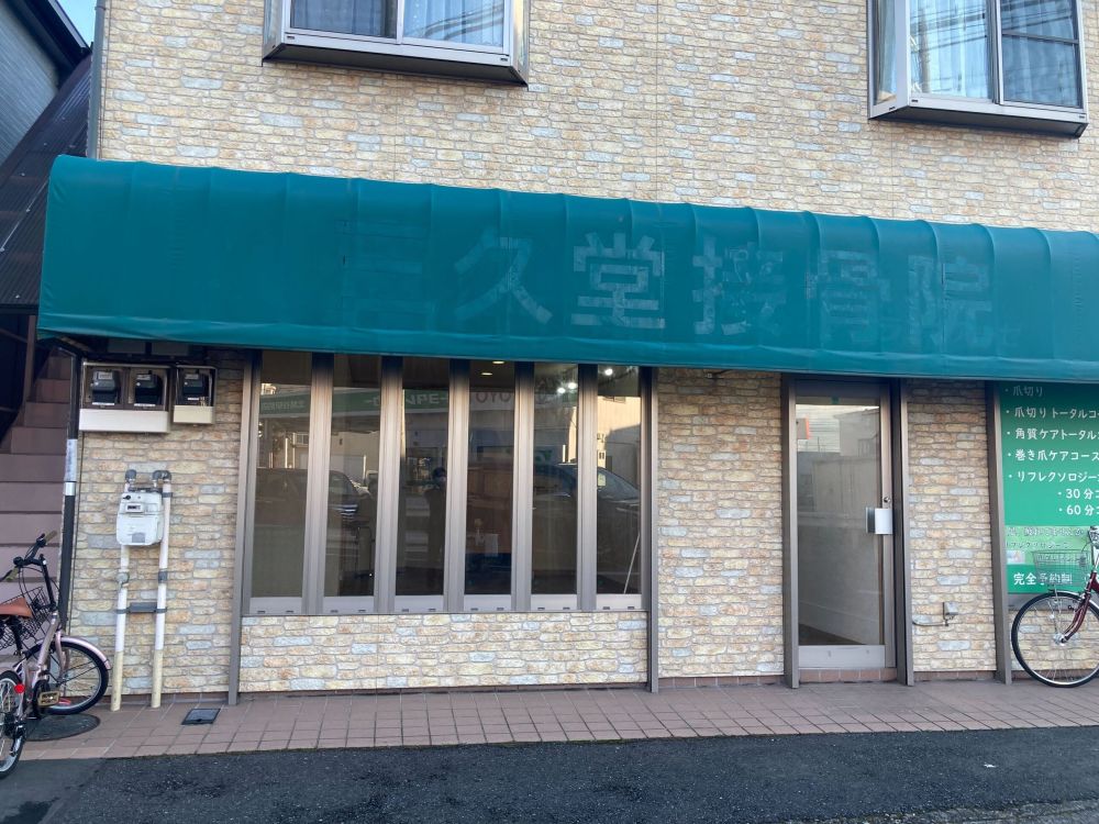 ���X�܎����� �����O��