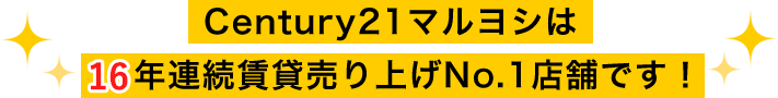 16NAݔグNo1X܂łI