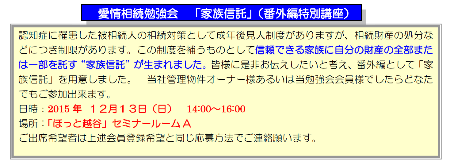 次回の勉強会開催のお知らせ