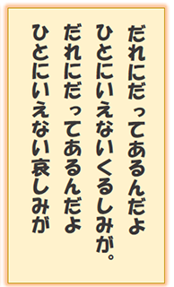 相田みつを作品