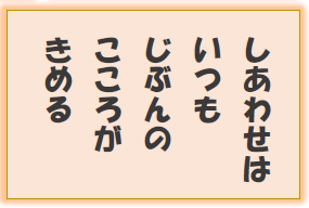 相田みつを作品