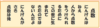 相田みつを作品