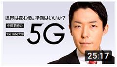 5G