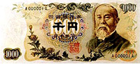 伊藤博文の千円札